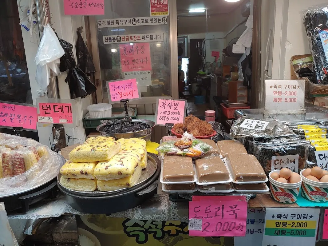 까치산시장 사진 4