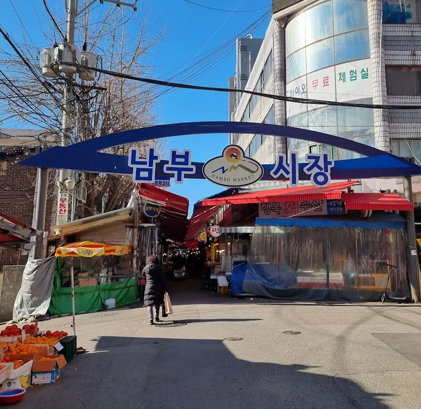 남부골목시장 사진 2