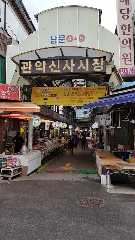 관악신사시장 전경