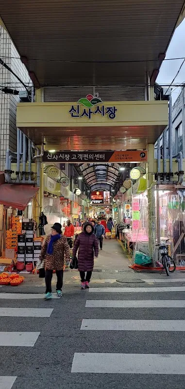 관악신사시장 사진 3