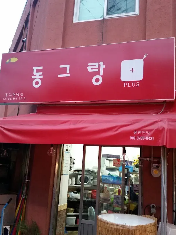 신림중앙시장 사진 3