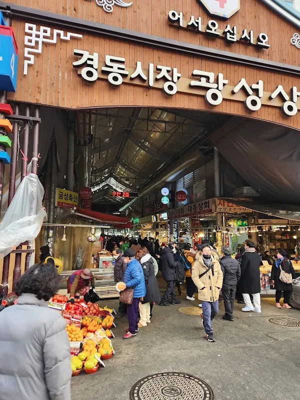 광성시장 사진 3