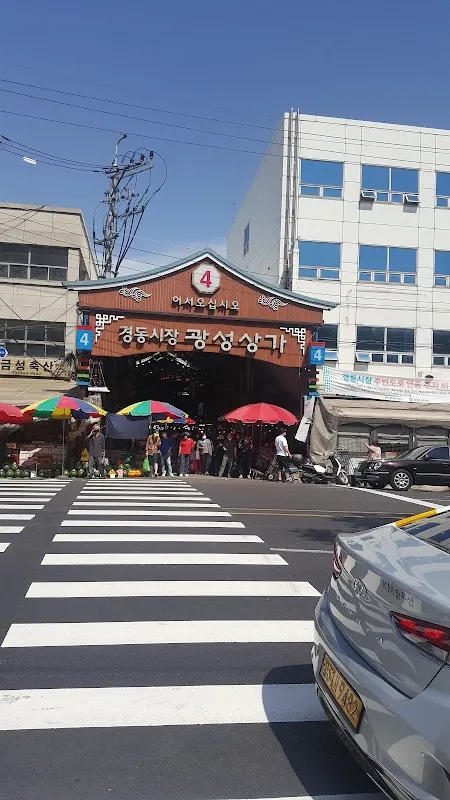 광성시장 사진 4