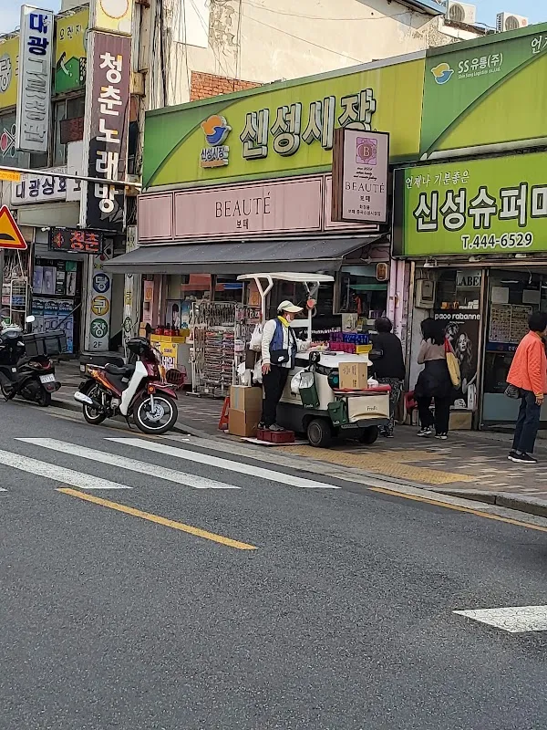 신성종합시장(건물형) 전경