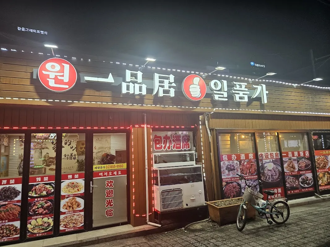 가리봉시장 사진 3