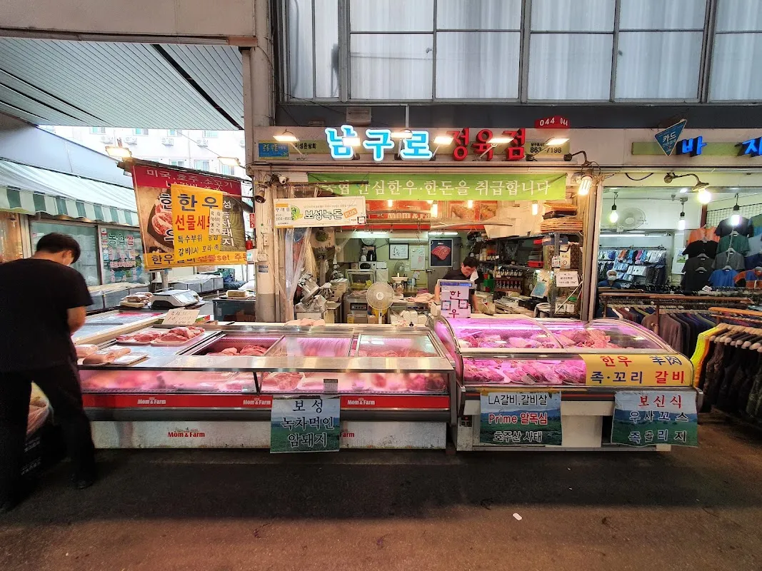 남구로시장 사진 5