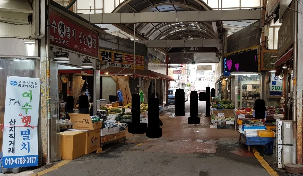 별빛남문시장 사진 3