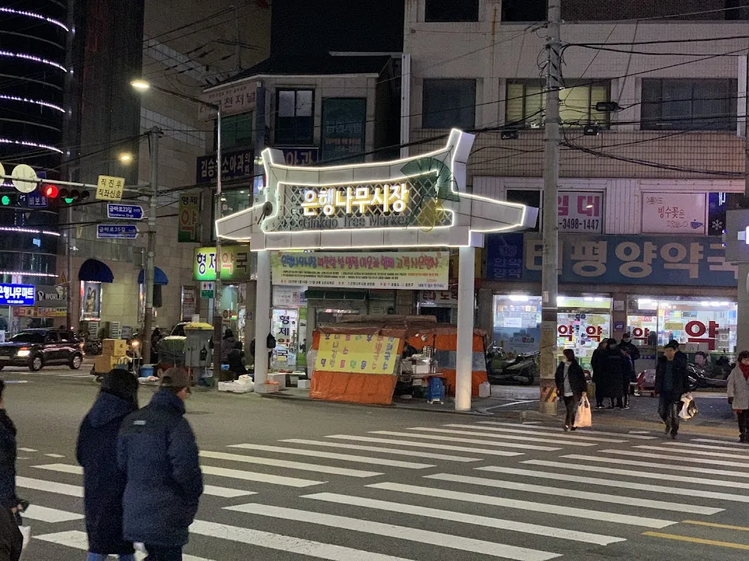 은행나무시장 사진 4