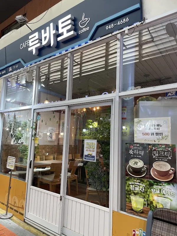 공릉동도깨비시장 전경