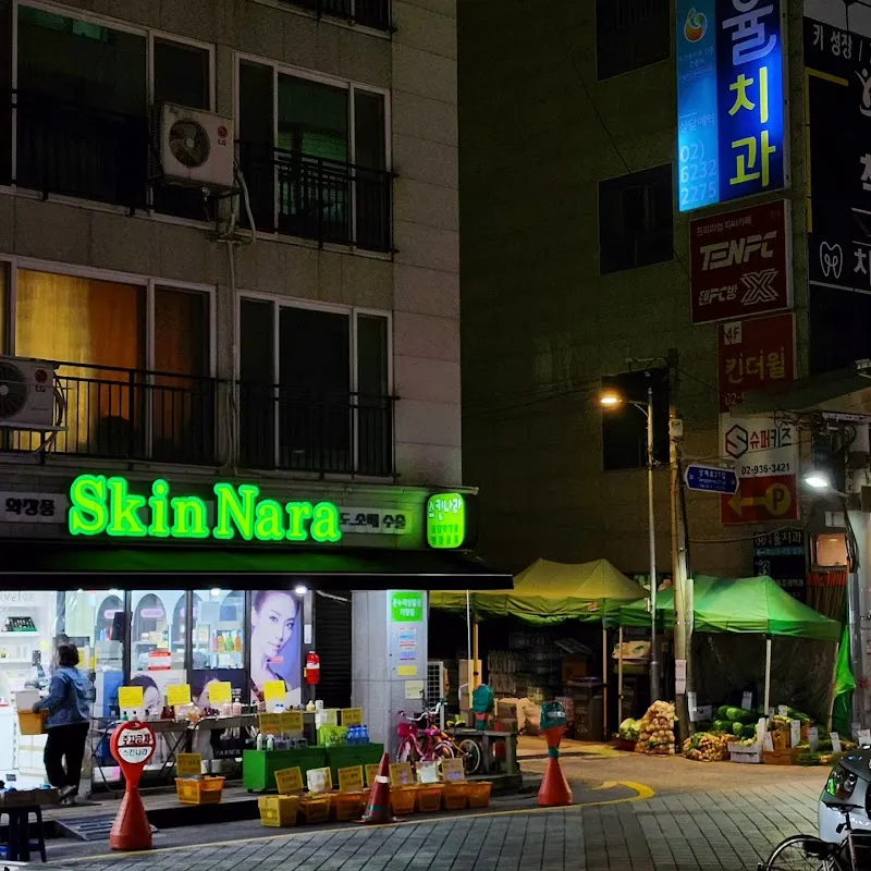 상계중앙시장 사진 3