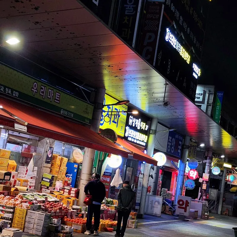 상계중앙시장 사진 5