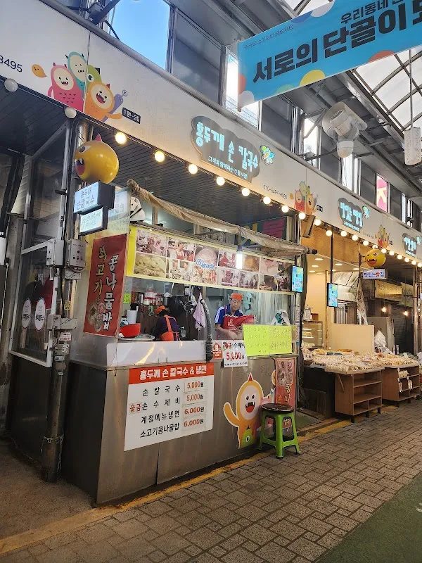 방학동도깨비시장 전경