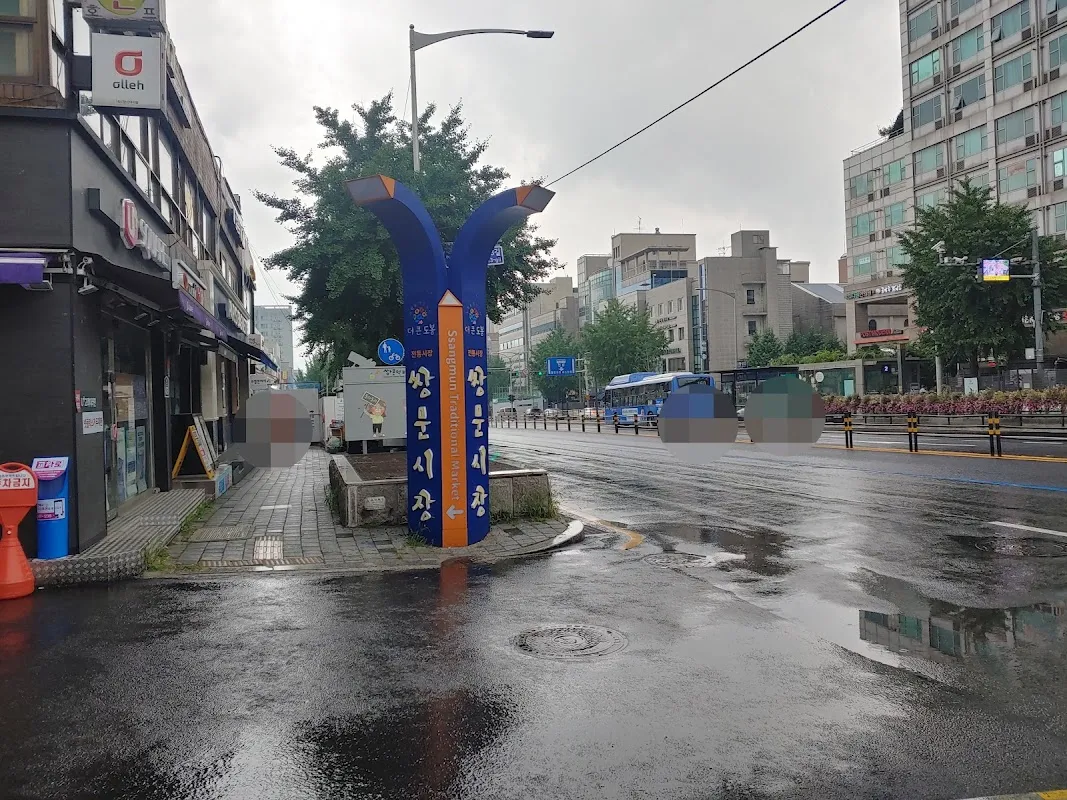 쌍문시장 사진 5