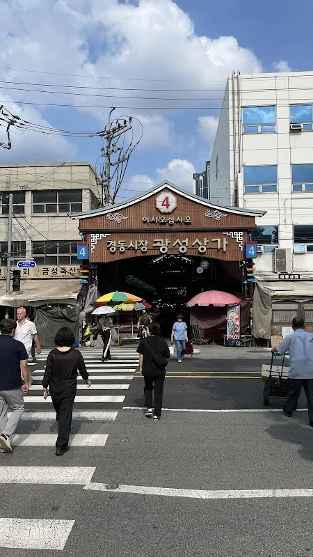 경동광성상가 사진 5