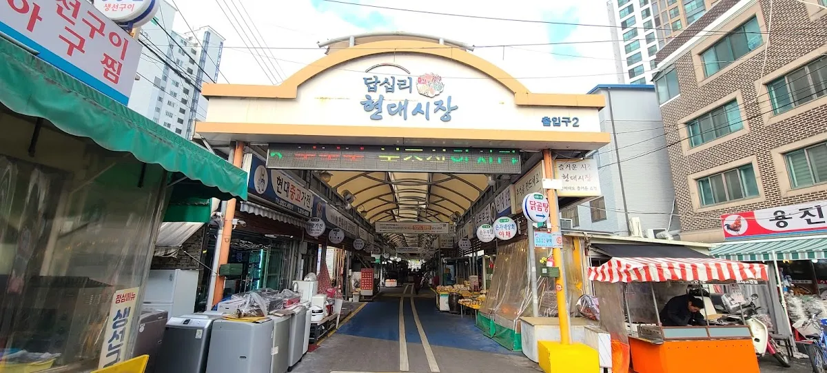 답십리현대시장 전경