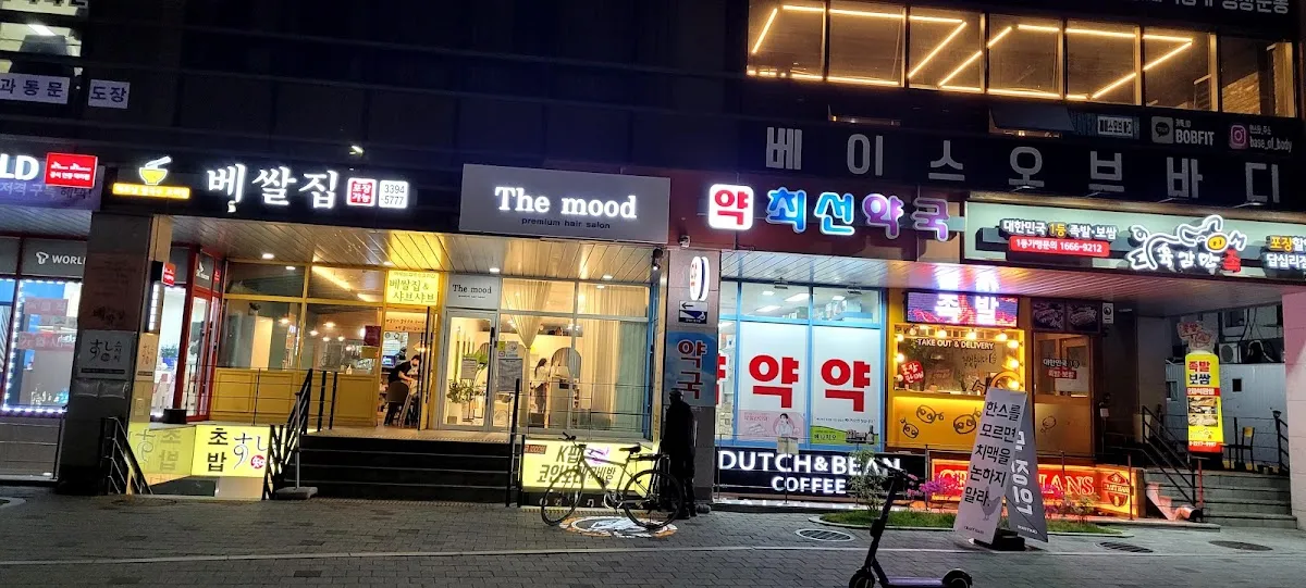 답십리현대시장 사진 4