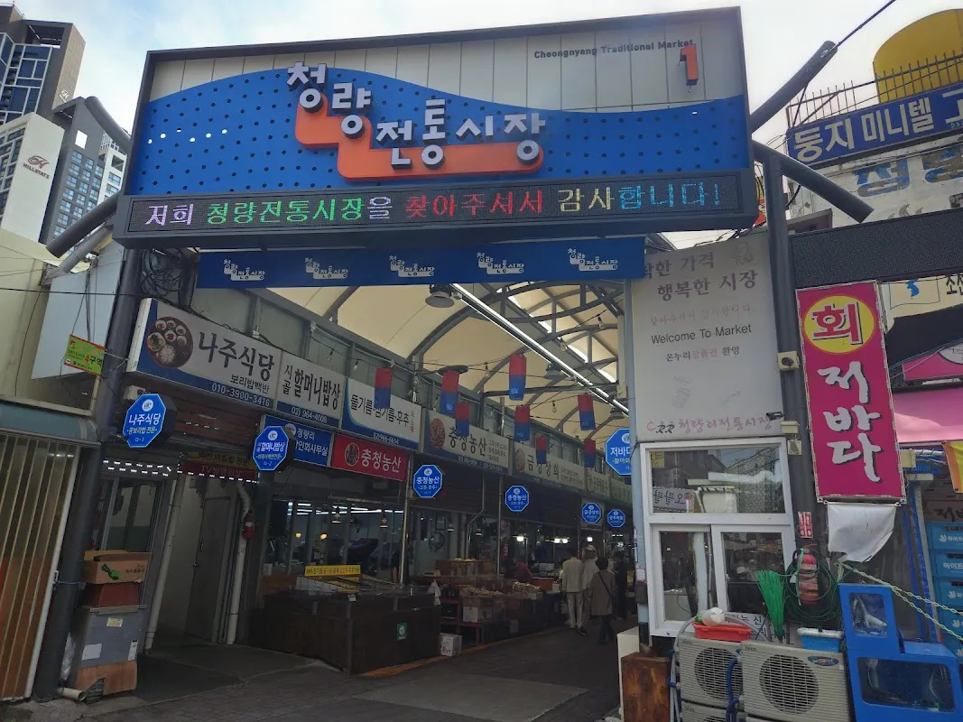 청량리전통시장 사진 5