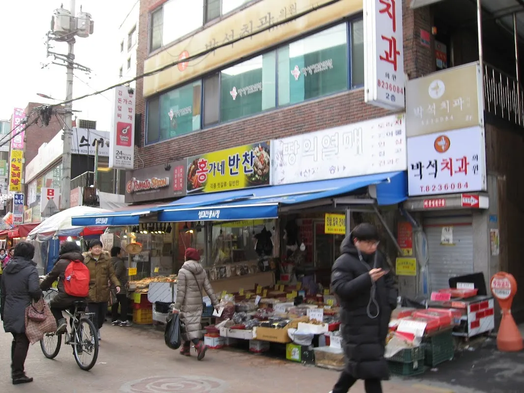 성대전통시장 사진 4