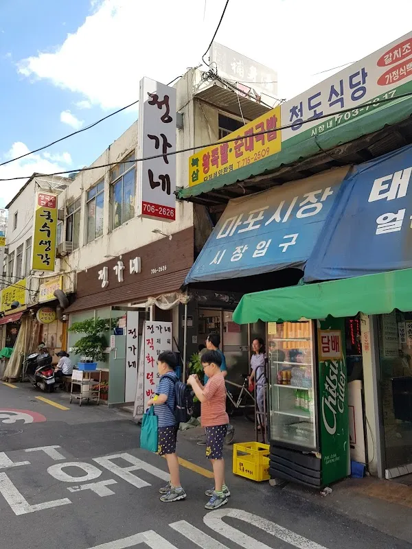 마포시장 전경