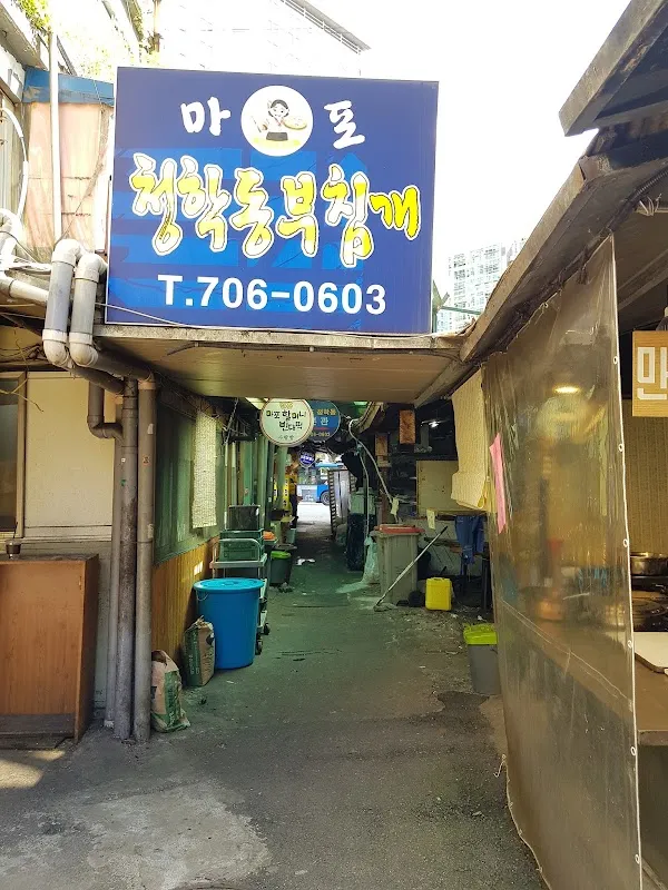 마포시장 사진 5