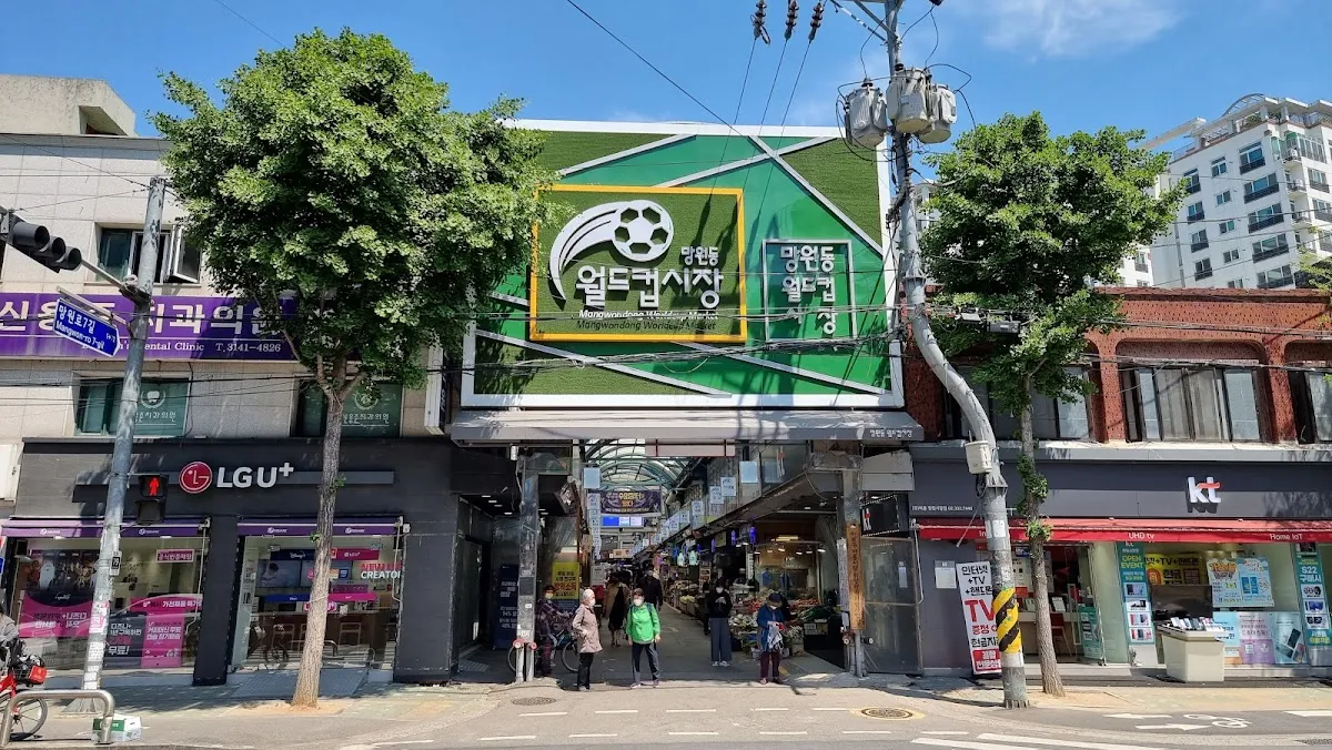 망원동월드컵시장 전경