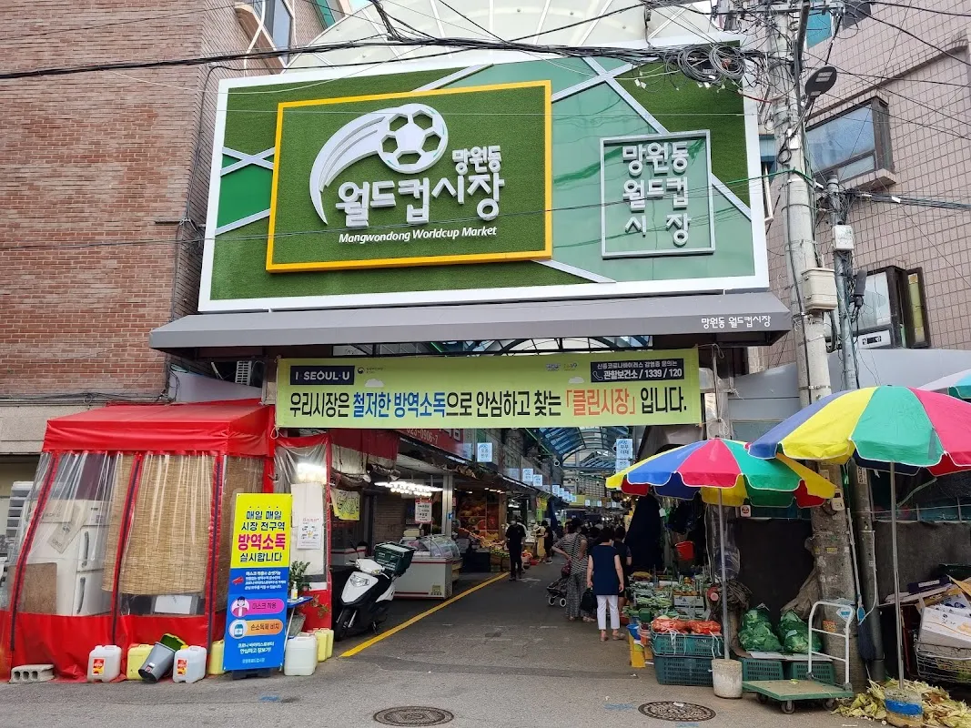 망원동월드컵시장 사진 2