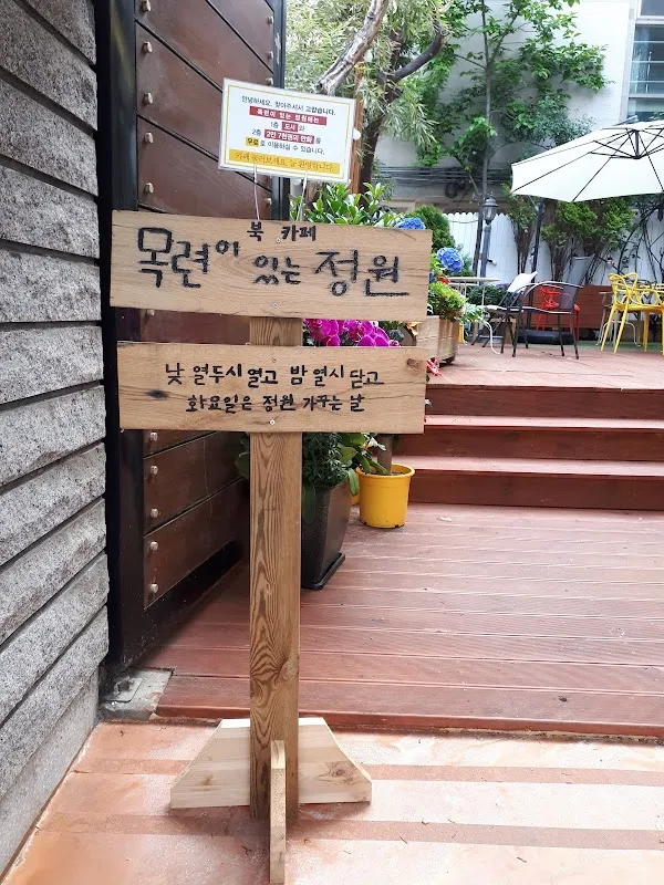 망원동월드컵시장 사진 5