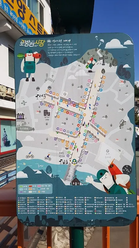 포방터시장 사진 4