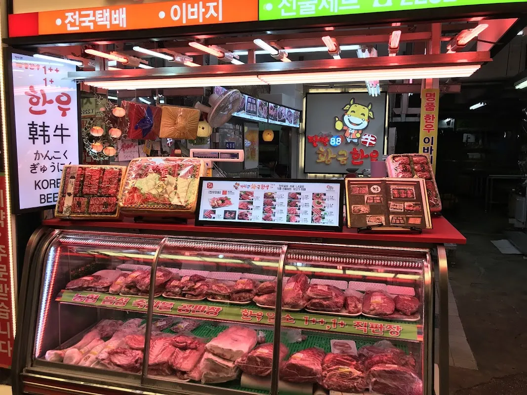 마장축산물시장 사진 4