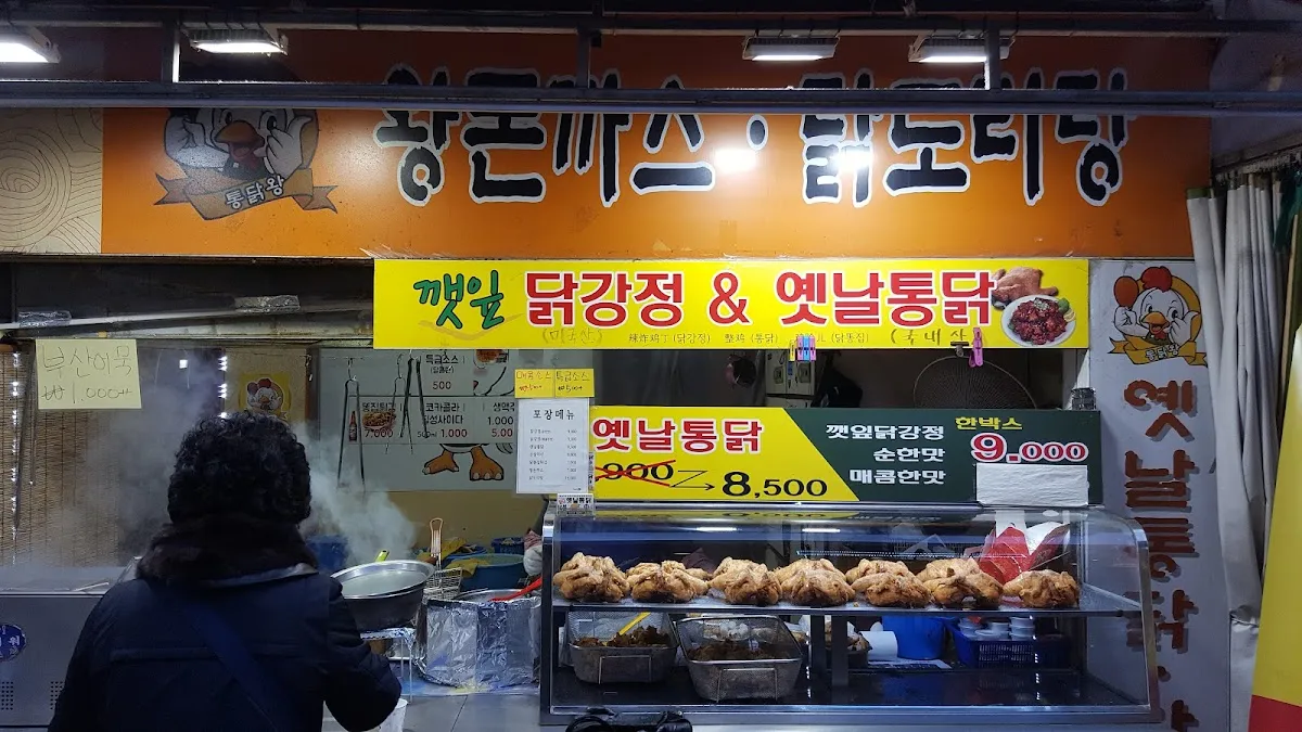 돈암시장 사진 2