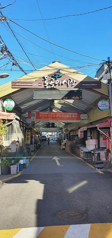 돌곶이시장(구 석관황금시장) 사진 3