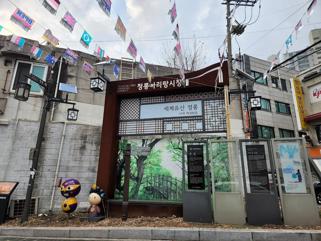 정릉아리랑시장 전경