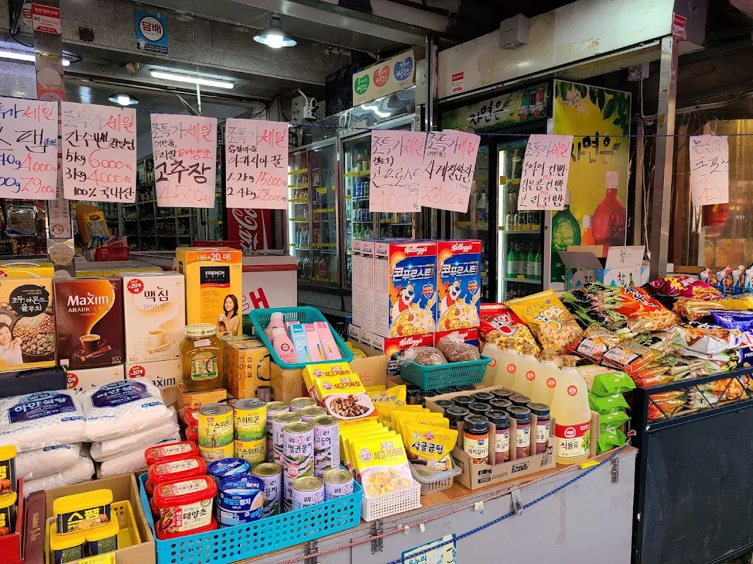 마천중앙시장 사진 4