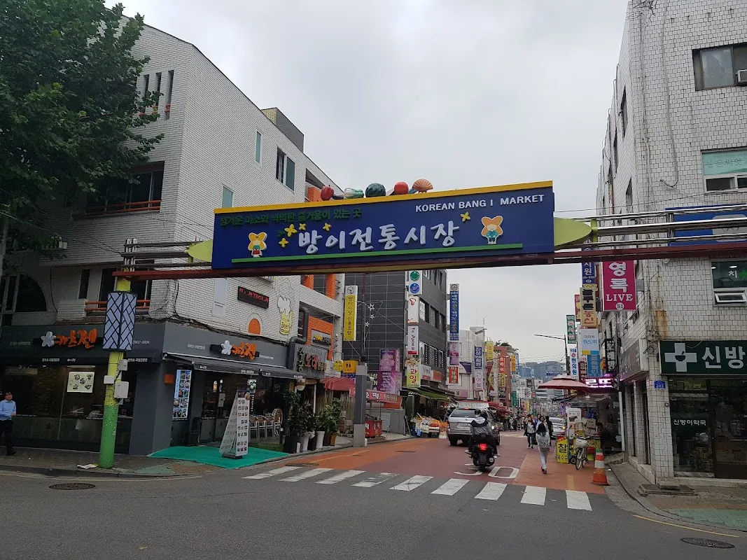 방이시장 사진 4