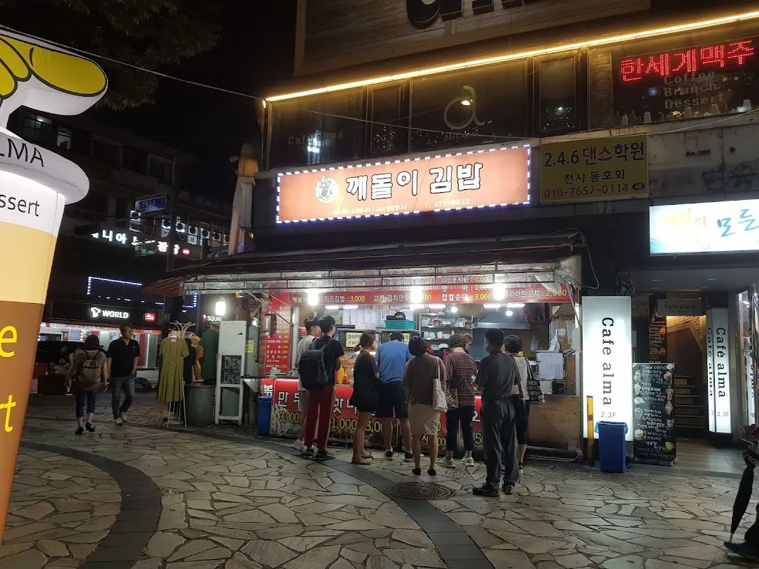 풍납시장 사진 3