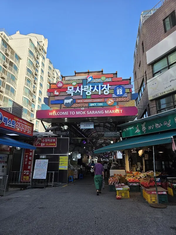 목사랑시장 (목4동시장) 사진 5