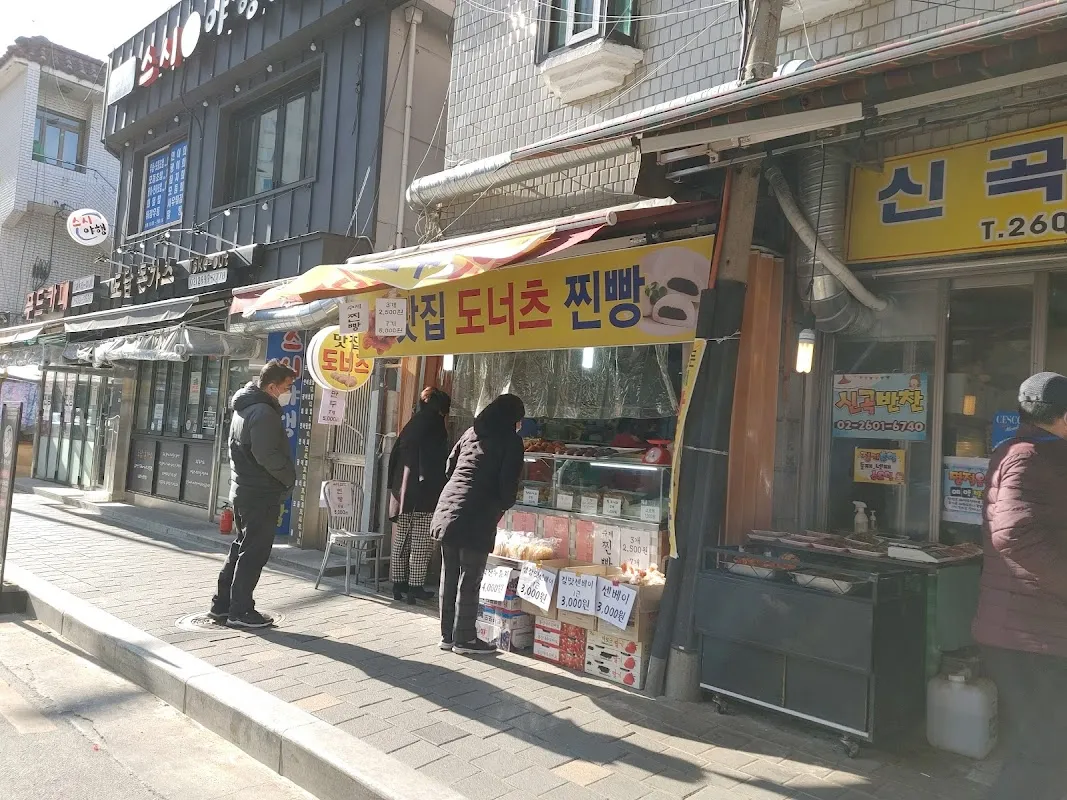 신곡종합시장 전경