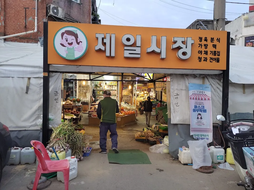 신정제일시장 전경
