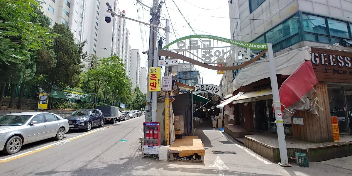 오목교중앙시장 사진 5