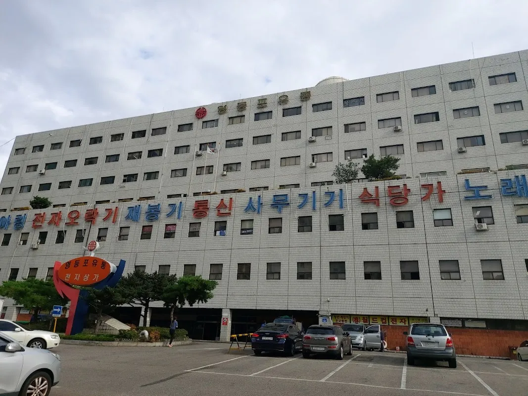 영등포유통상가 사진 4