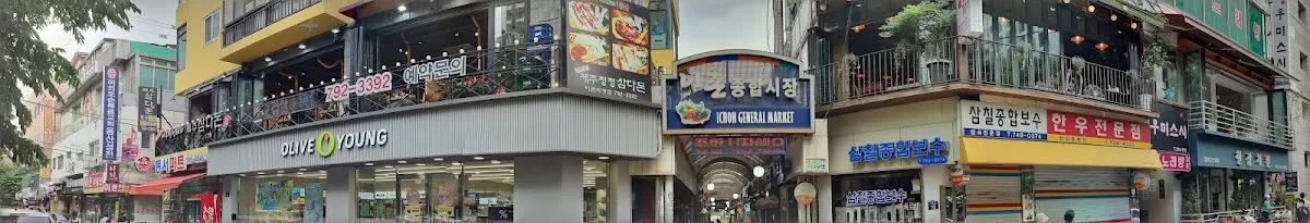 이촌종합시장 전경