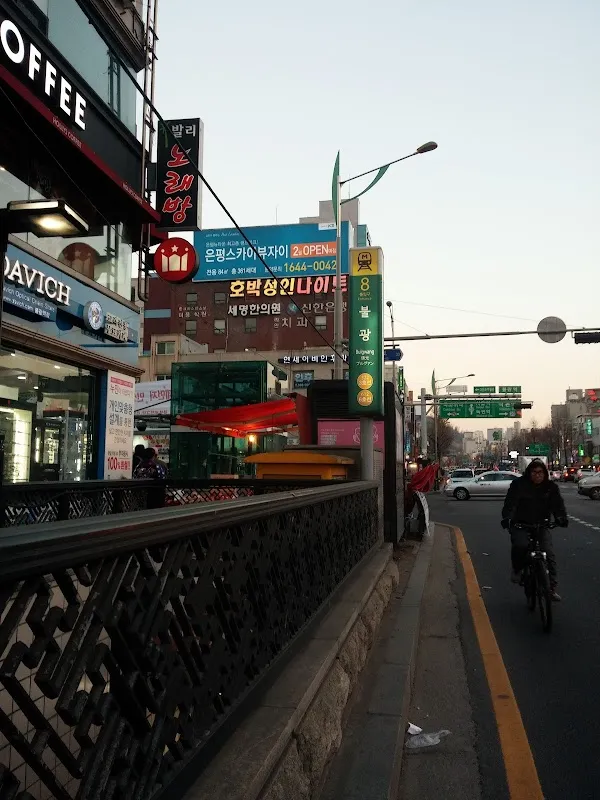 대조시장 사진 4