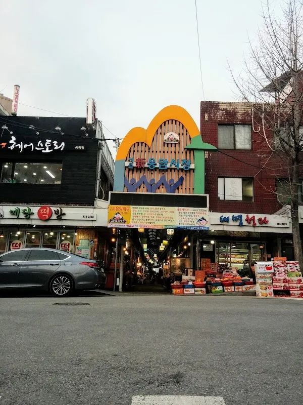 신응암시장 전경