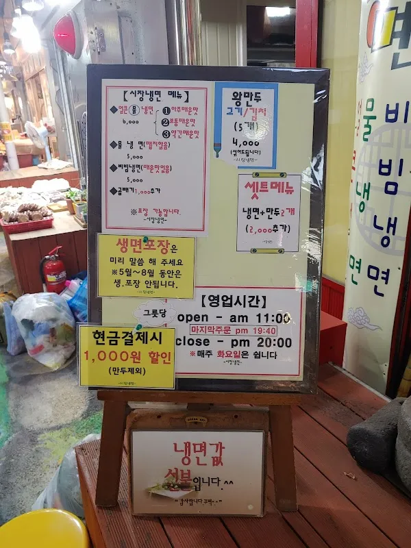 신응암시장 사진 3