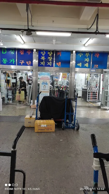 동대문종합시장D동상가 사진 4