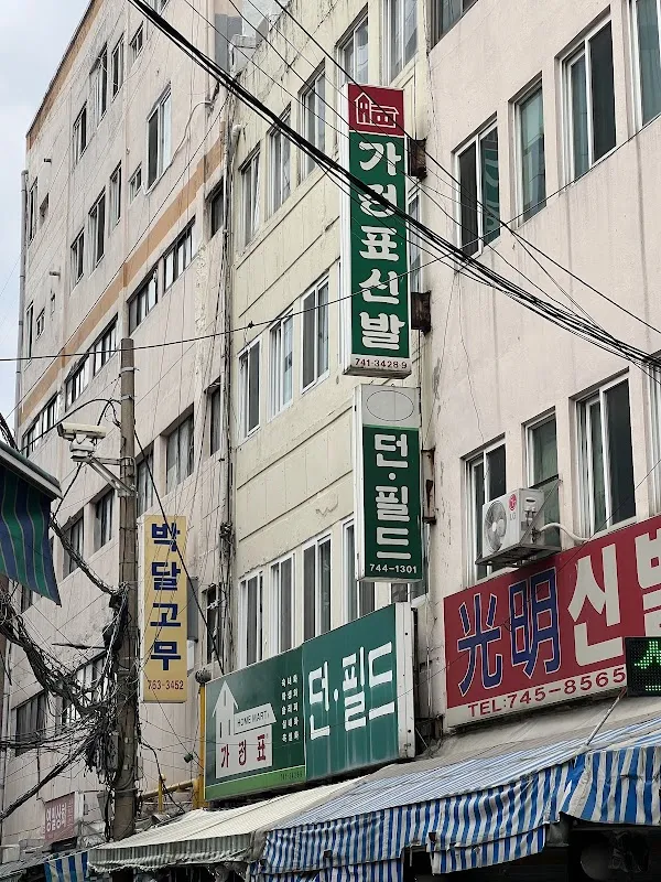 동문시장㈜ 전경