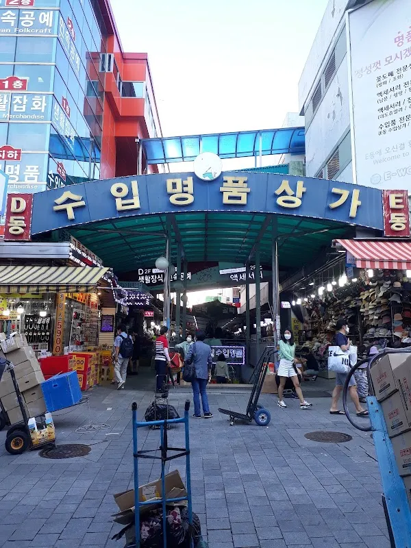 숭례문수입상가 전경