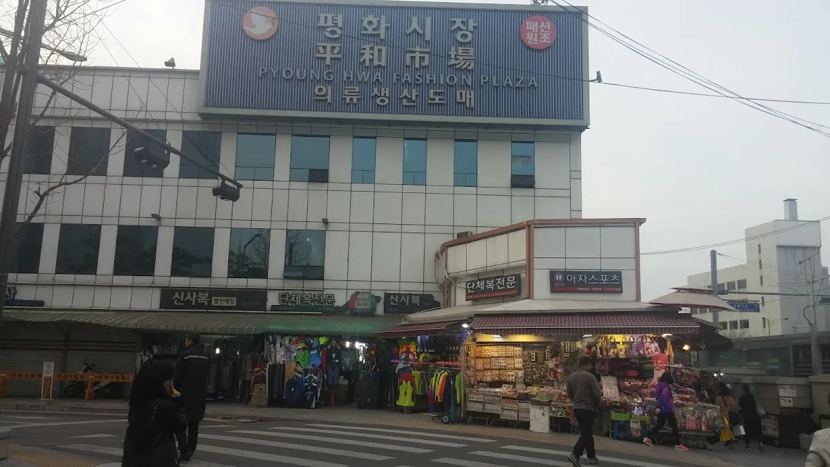 신평화패션타운 전경