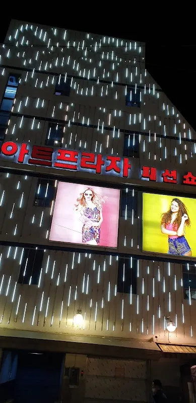 아트프라자 사진 3