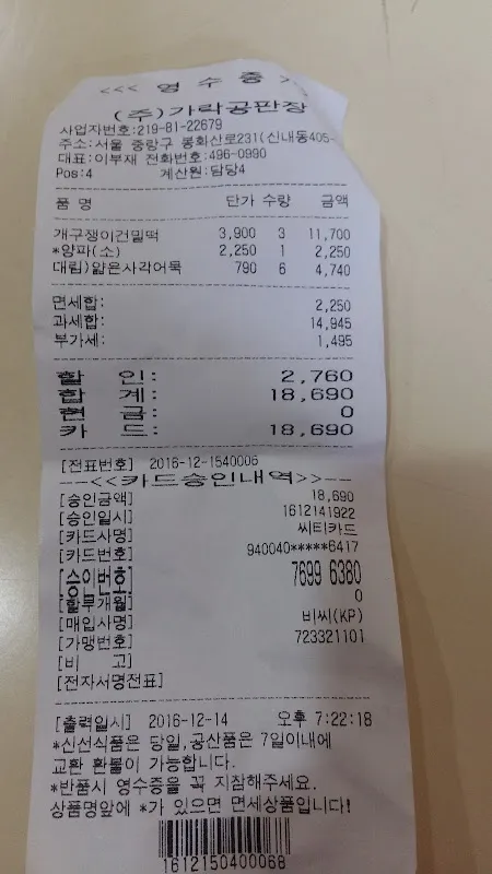 동성타워프라자 전경